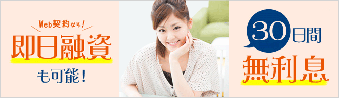 「メジャー」ほど「便利」の法則　初めてでも安心できるメジャーな会社。やっぱり便利でお得。